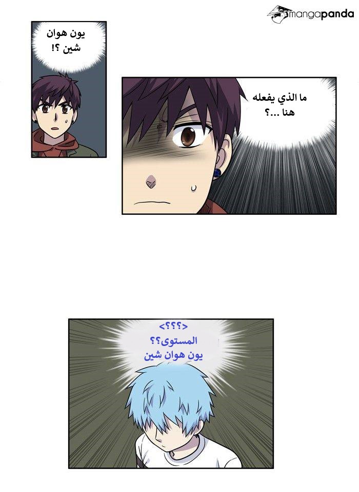 Read The Gamer Ar Manga Online