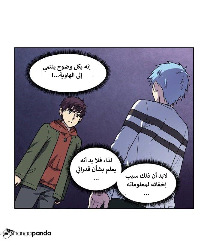 Read The Gamer Ar Manga Online