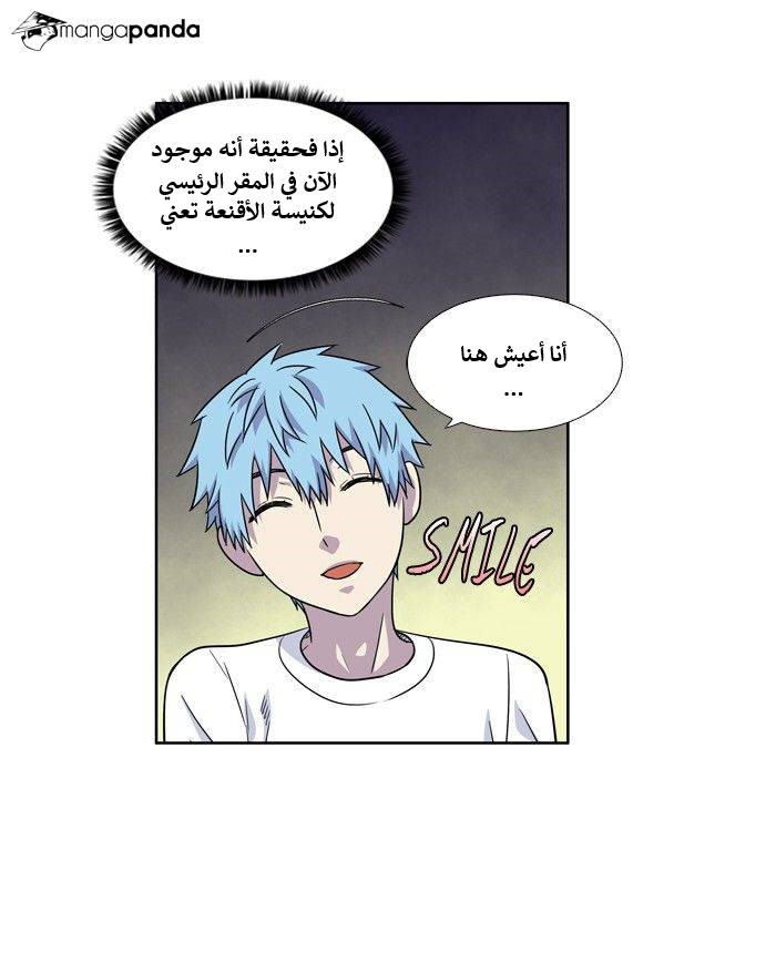 Read The Gamer Ar Manga Online
