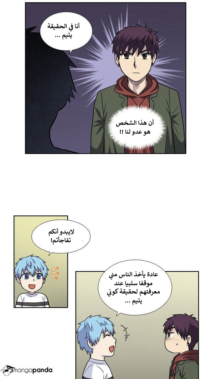Read The Gamer Ar Manga Online