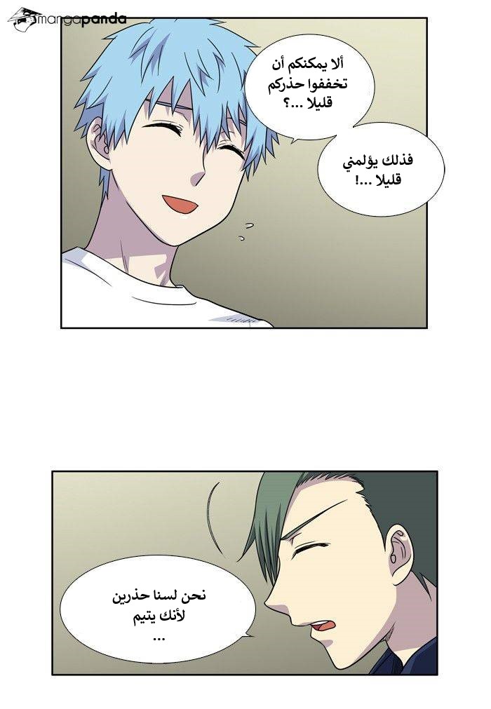 Read The Gamer Ar Manga Online