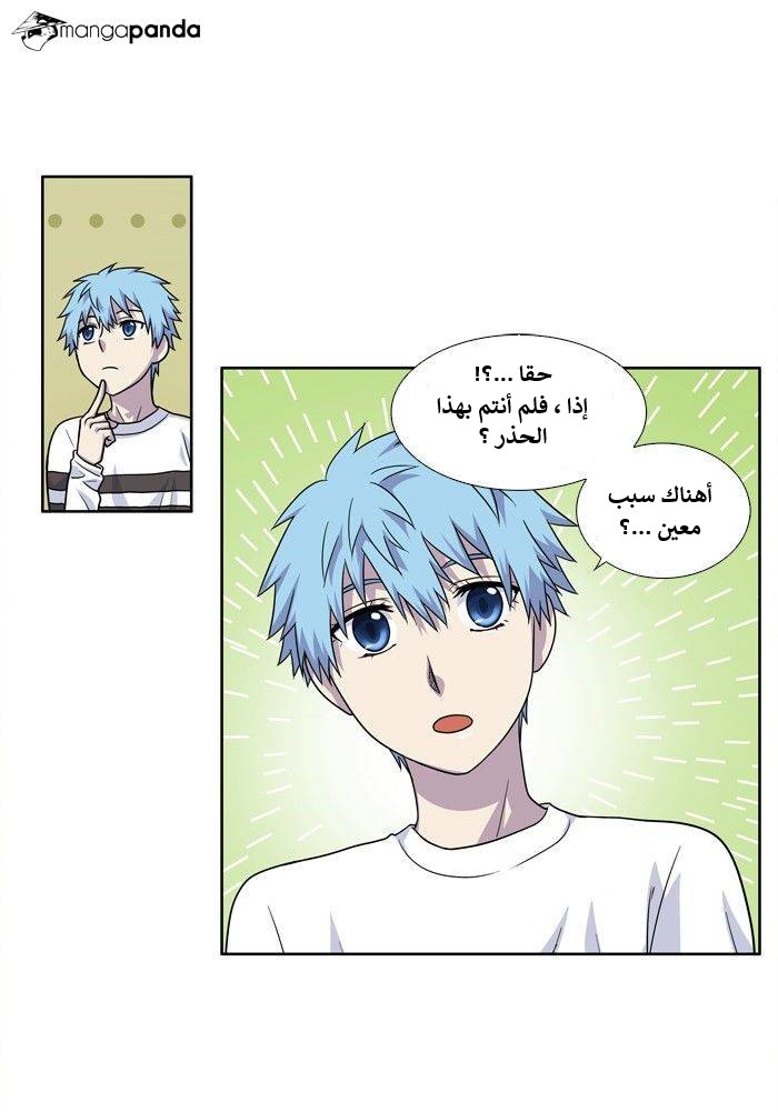 Read The Gamer Ar Manga Online