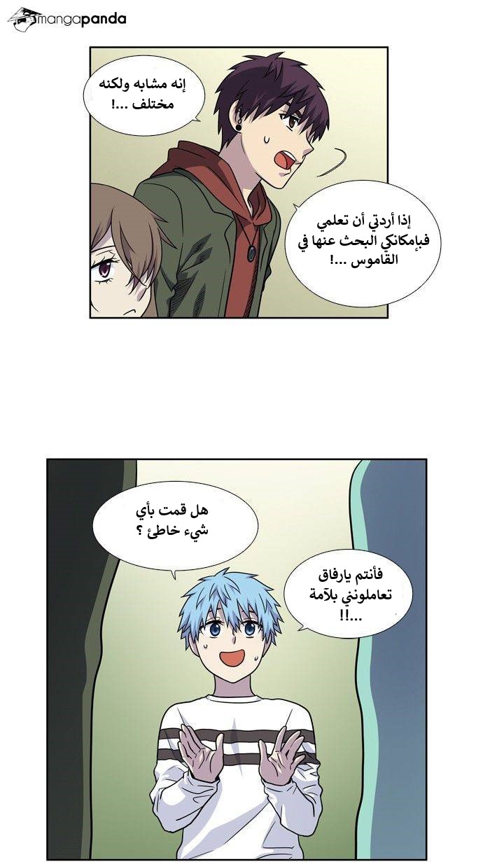Read The Gamer Ar Manga Online