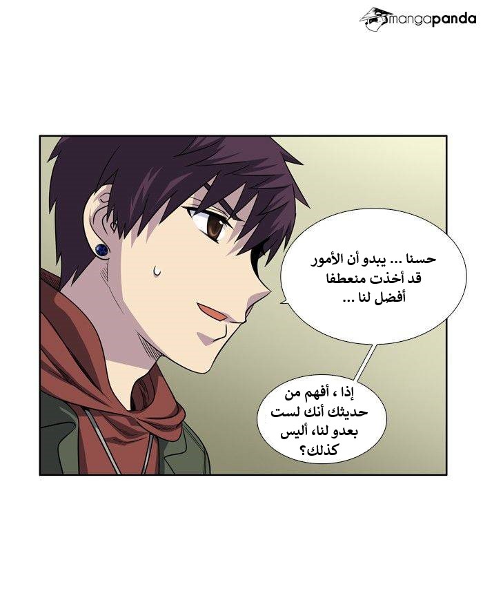 Read The Gamer Ar Manga Online