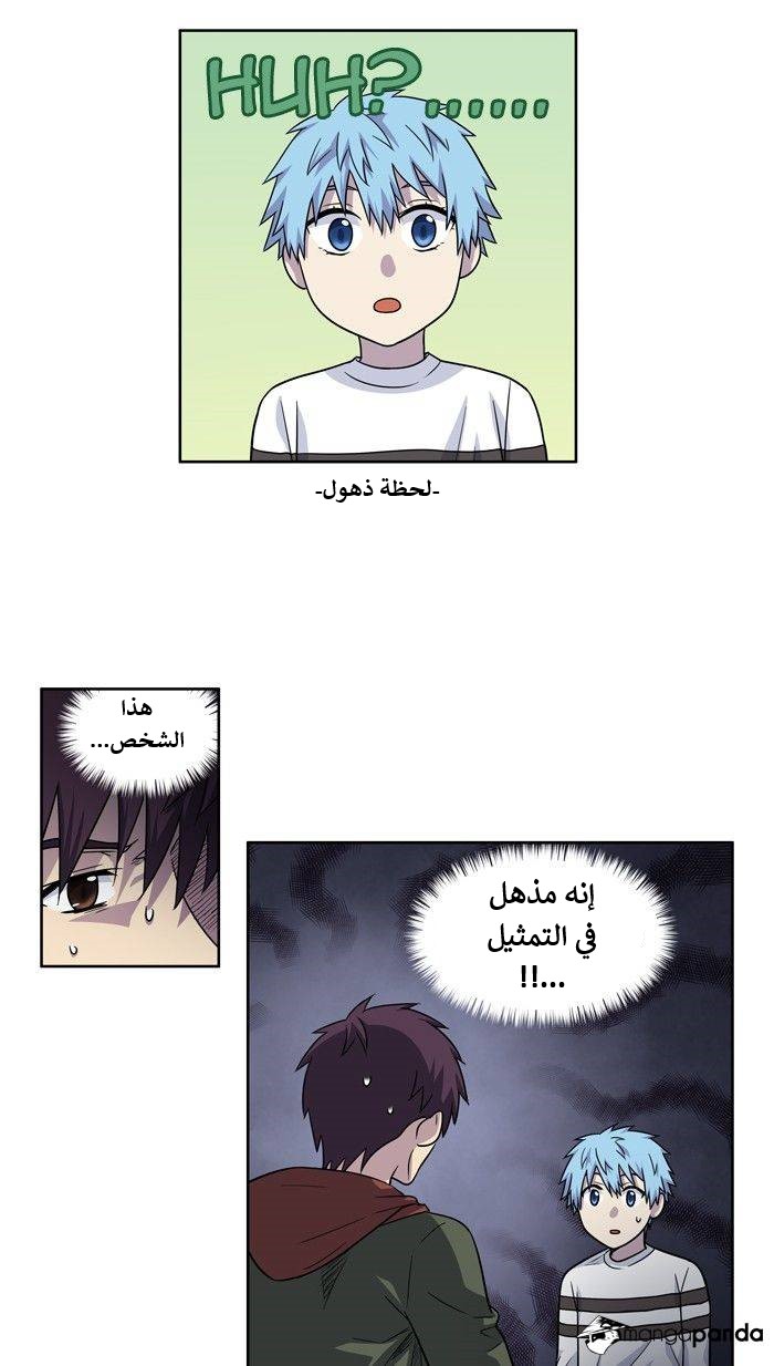Read The Gamer Ar Manga Online