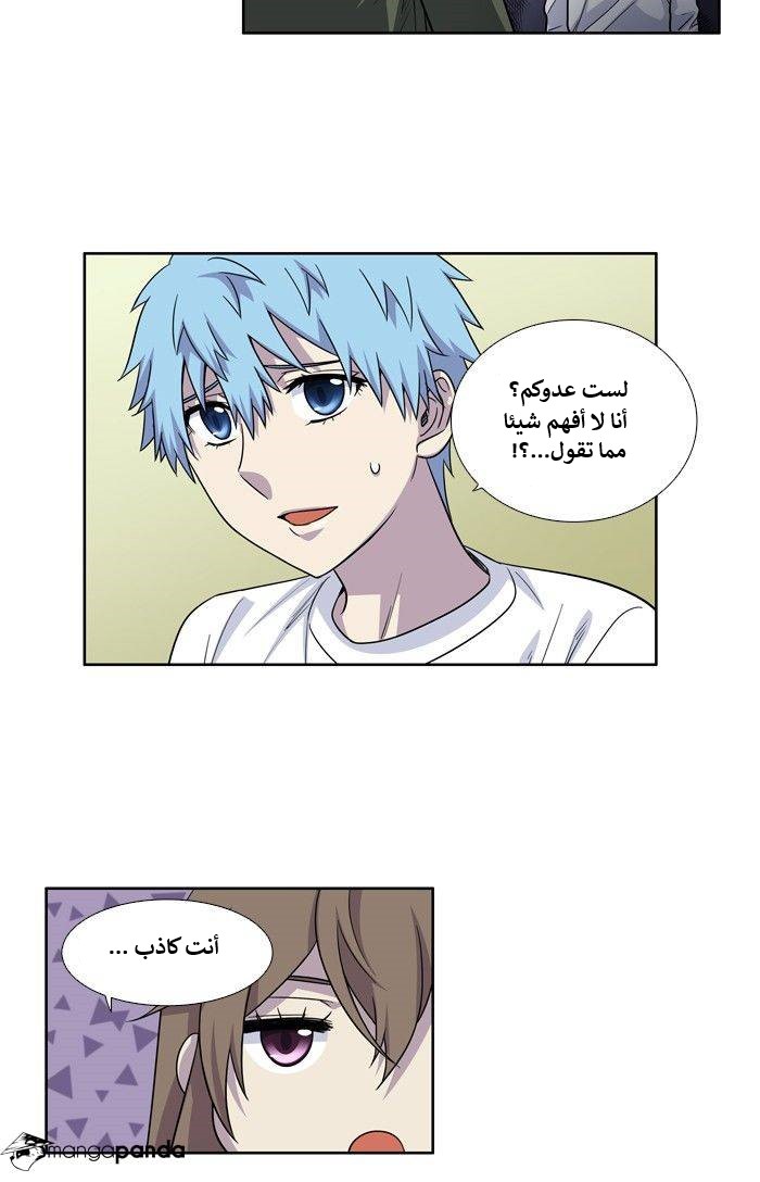 Read The Gamer Ar Manga Online
