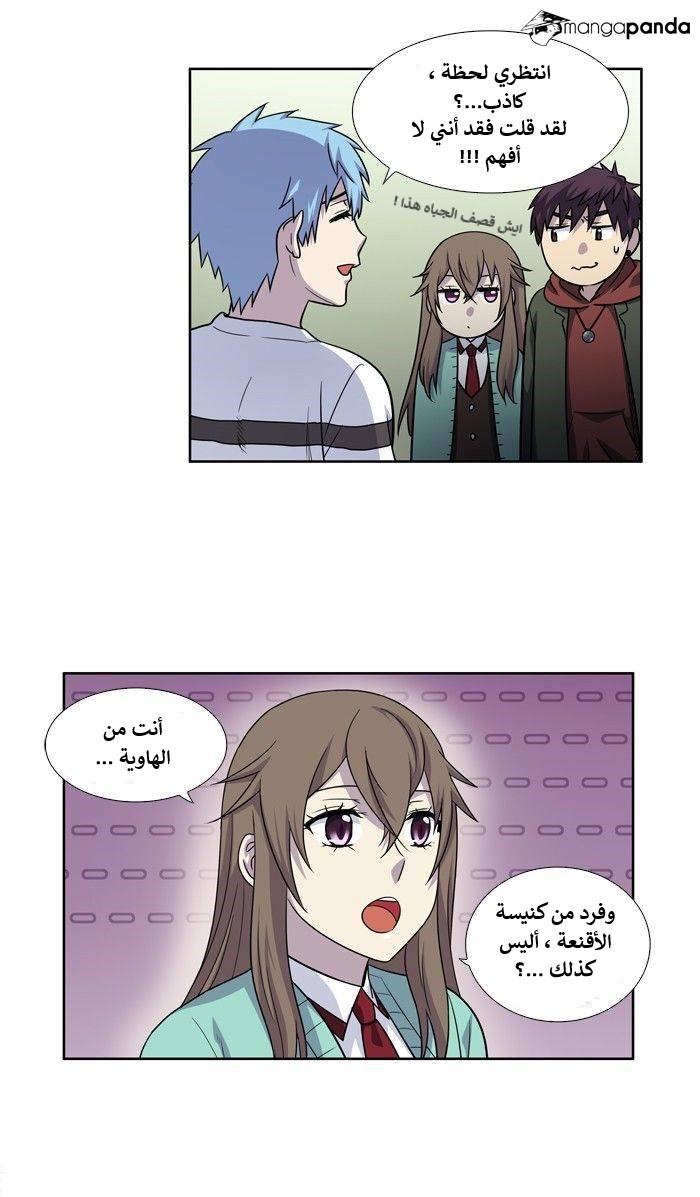 Read The Gamer Ar Manga Online