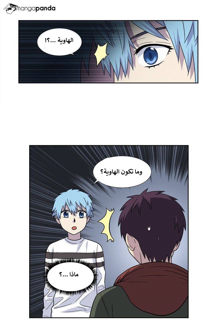 Read The Gamer Ar Manga Online