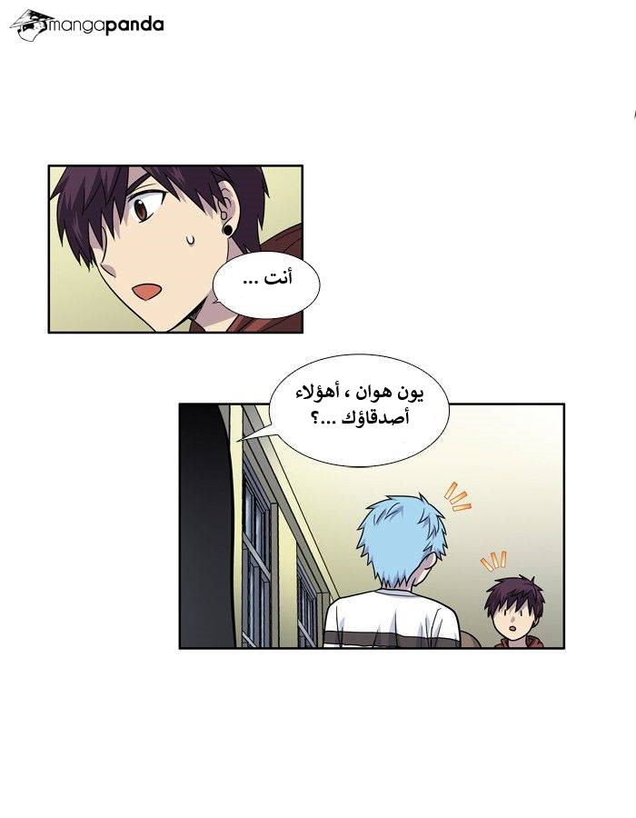 Read The Gamer Ar Manga Online