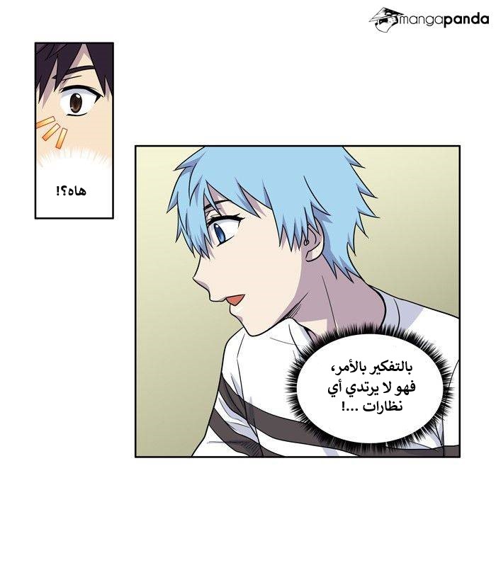 Read The Gamer Ar Manga Online
