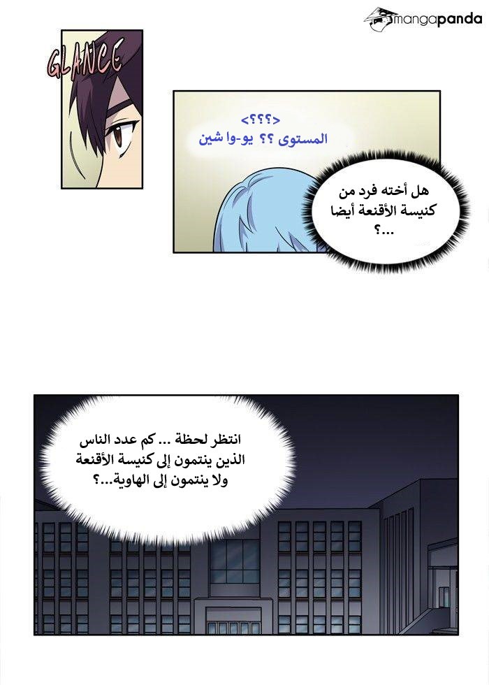 Read The Gamer Ar Manga Online