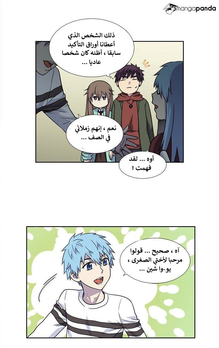Read The Gamer Ar Manga Online