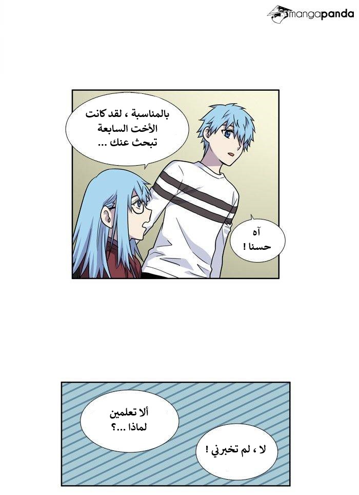 Read The Gamer Ar Manga Online