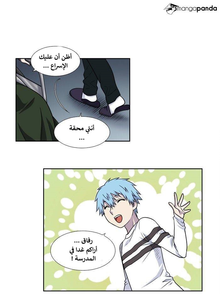 Read The Gamer Ar Manga Online
