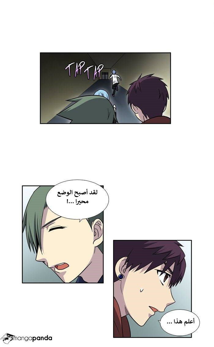 Read The Gamer Ar Manga Online
