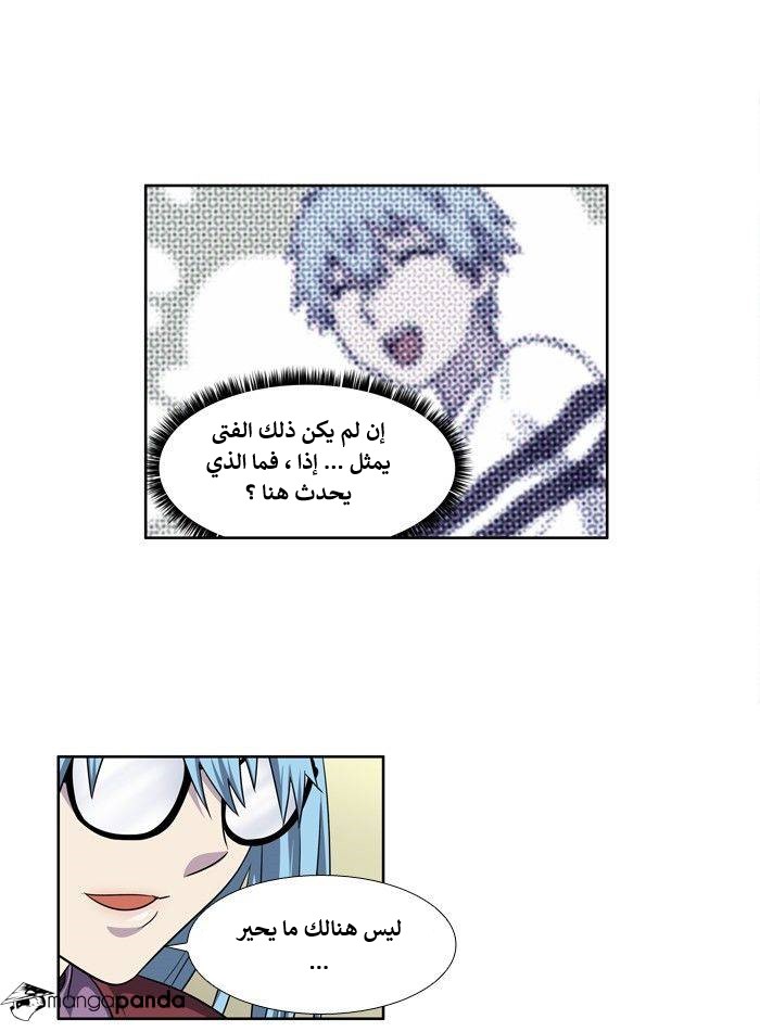 Read The Gamer Ar Manga Online