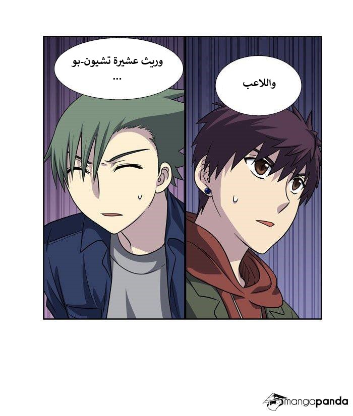 Read The Gamer Ar Manga Online