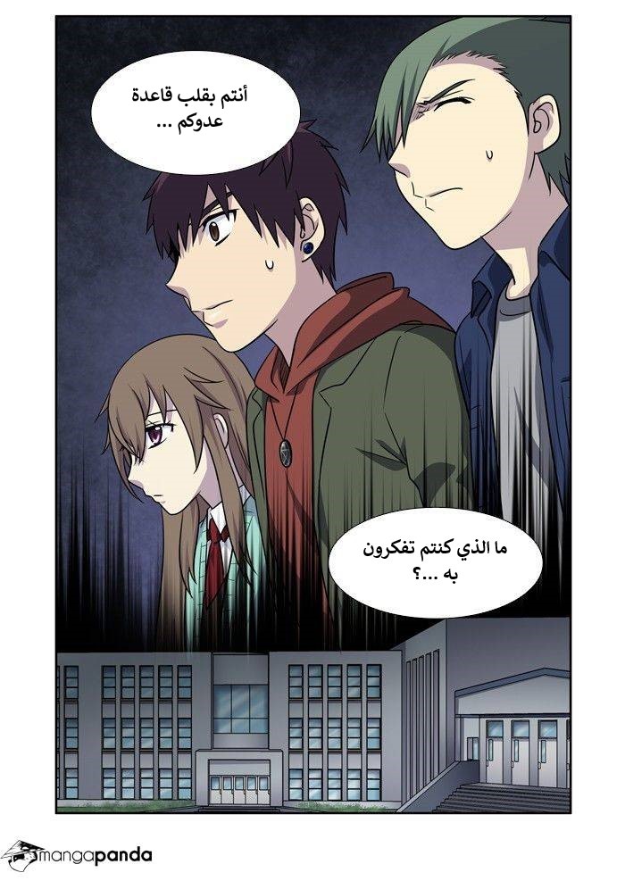 Read The Gamer Ar Manga Online