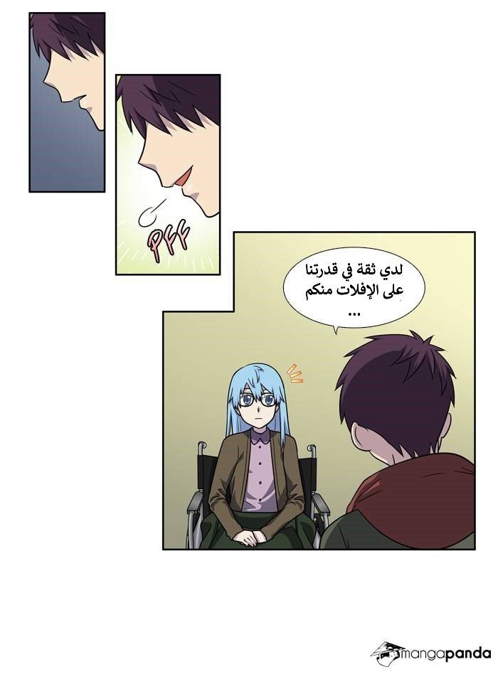Read The Gamer Ar Manga Online