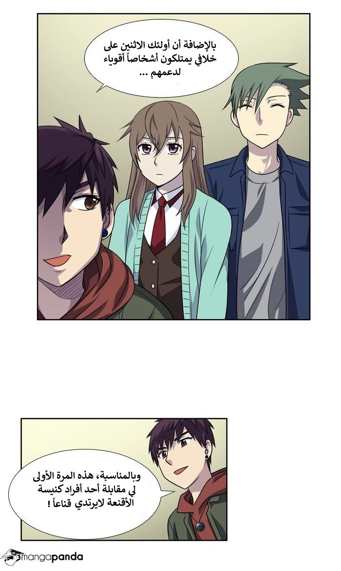 Read The Gamer Ar Manga Online