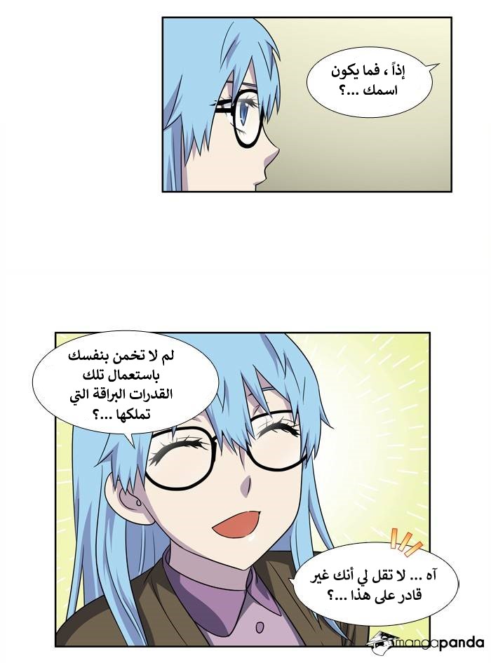 Read The Gamer Ar Manga Online