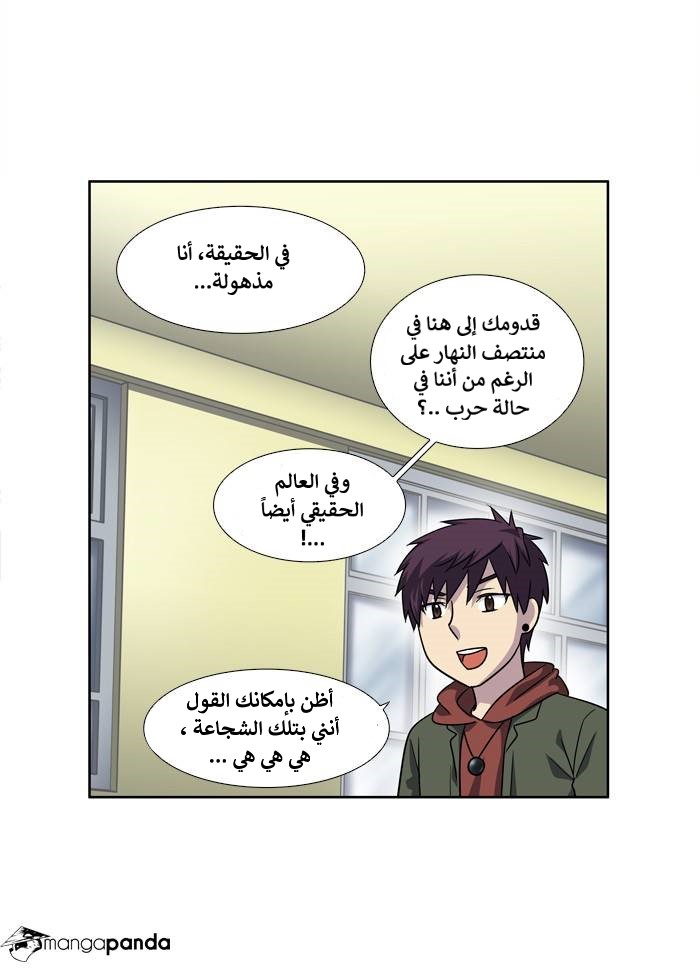Read The Gamer Ar Manga Online