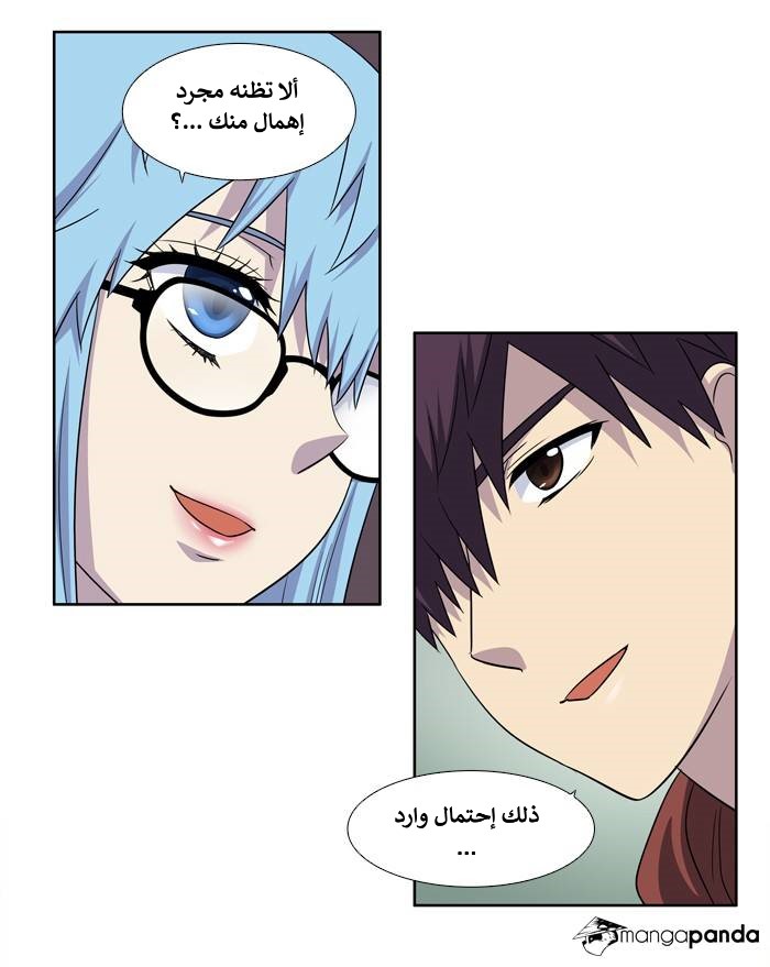 Read The Gamer Ar Manga Online