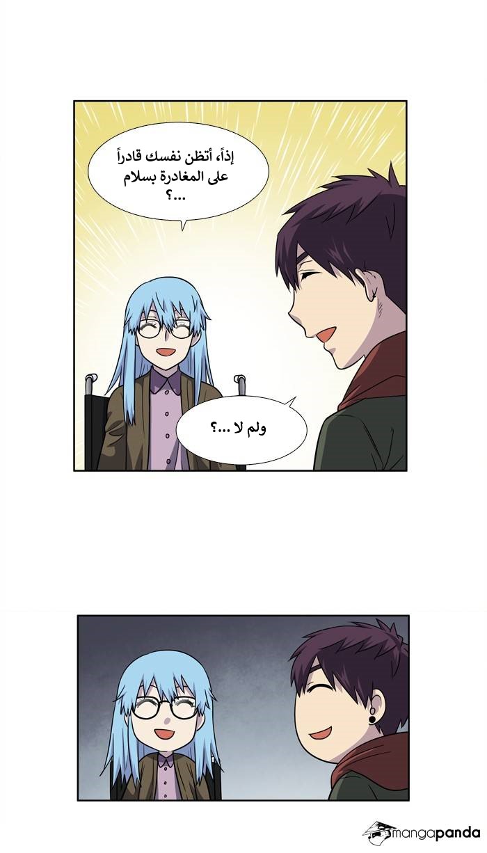 Read The Gamer Ar Manga Online