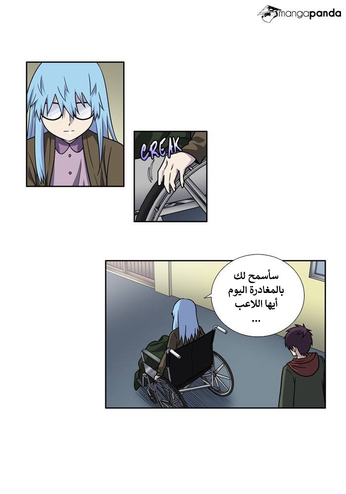 Read The Gamer Ar Manga Online
