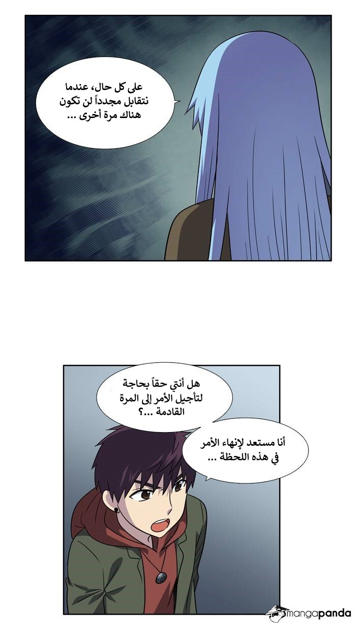 Read The Gamer Ar Manga Online