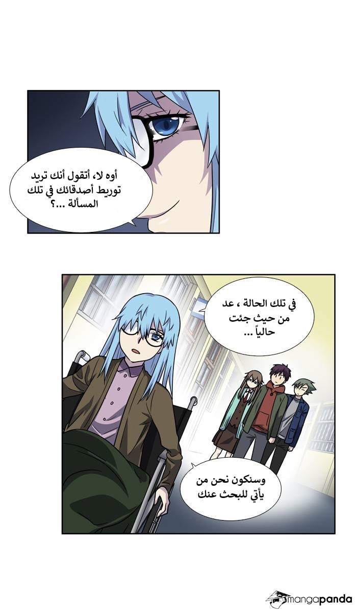 Read The Gamer Ar Manga Online