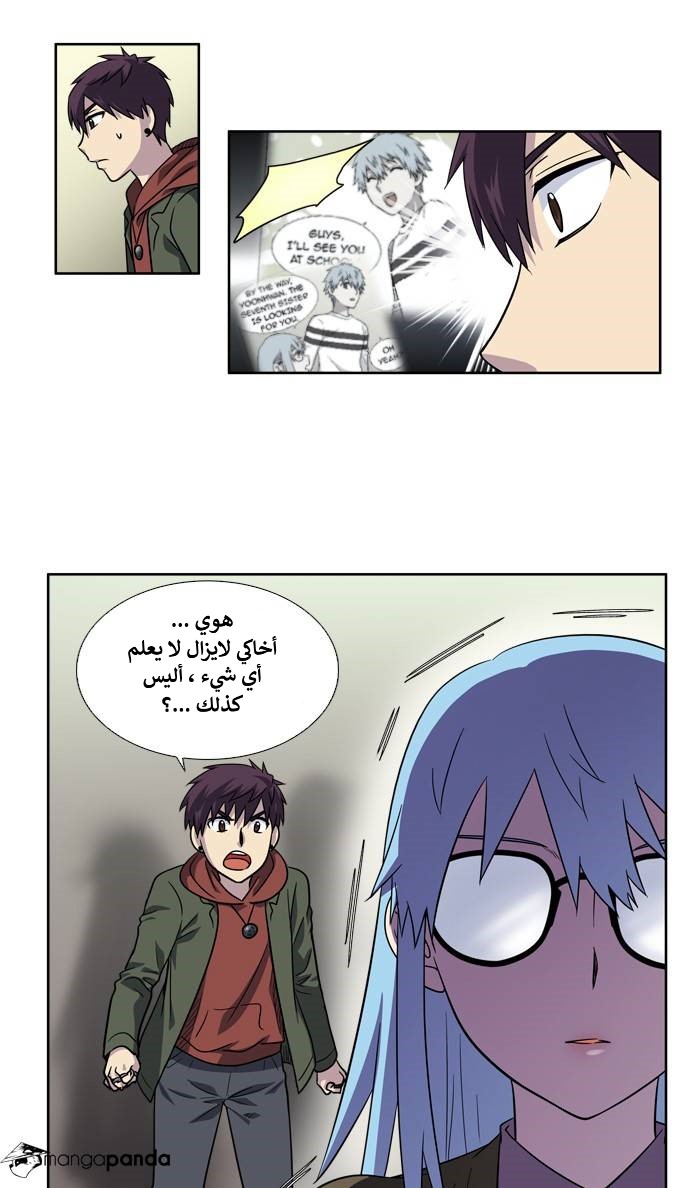 Read The Gamer Ar Manga Online