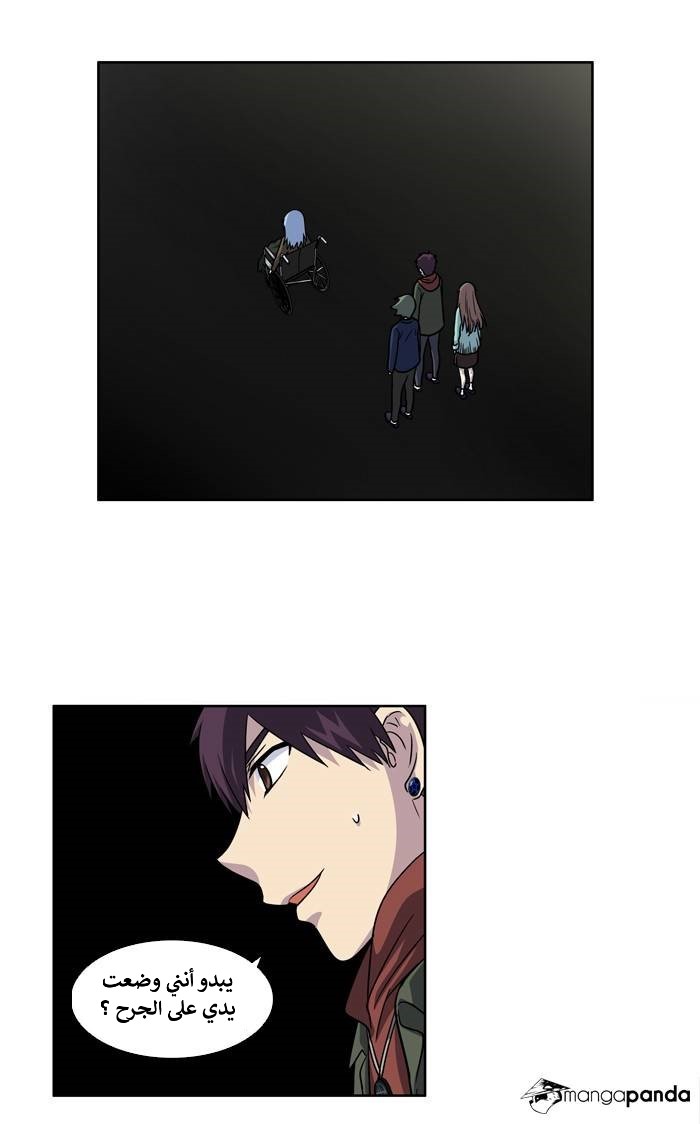 Read The Gamer Ar Manga Online