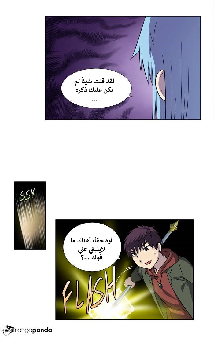 Read The Gamer Ar Manga Online