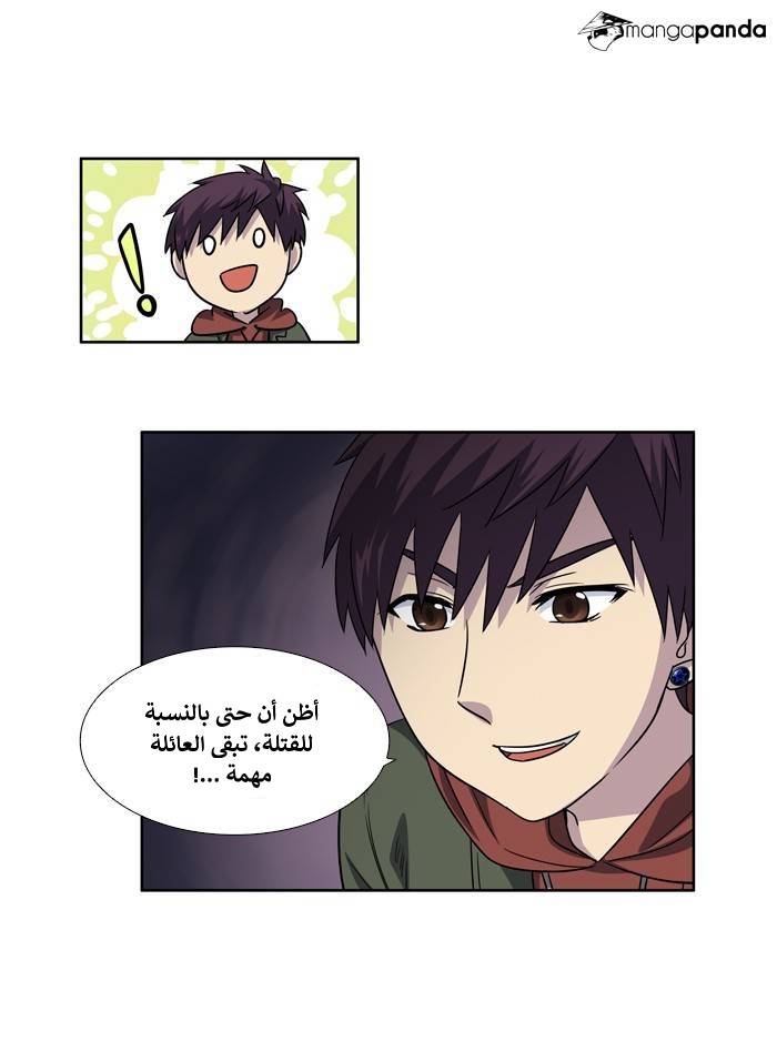 Read The Gamer Ar Manga Online