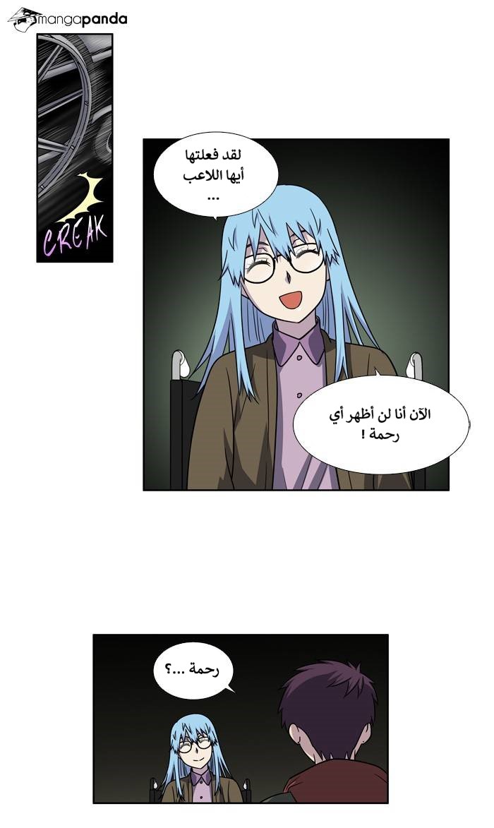 Read The Gamer Ar Manga Online