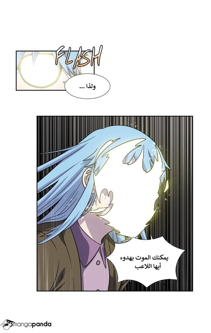 Read The Gamer Ar Manga Online