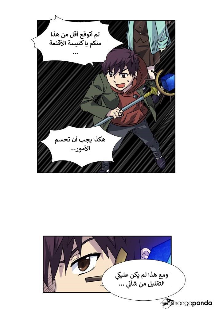 Read The Gamer Ar Manga Online