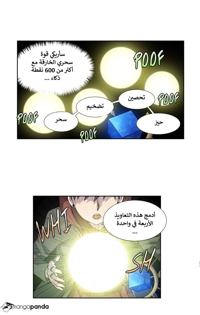 Read The Gamer Ar Manga Online
