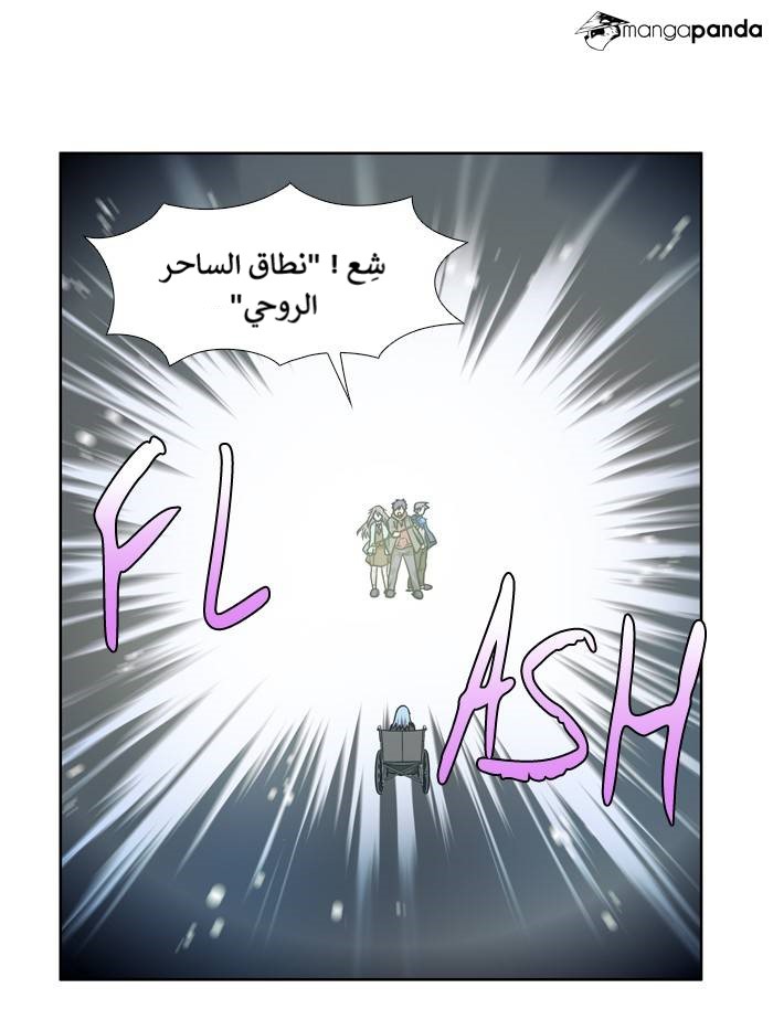 Read The Gamer Ar Manga Online