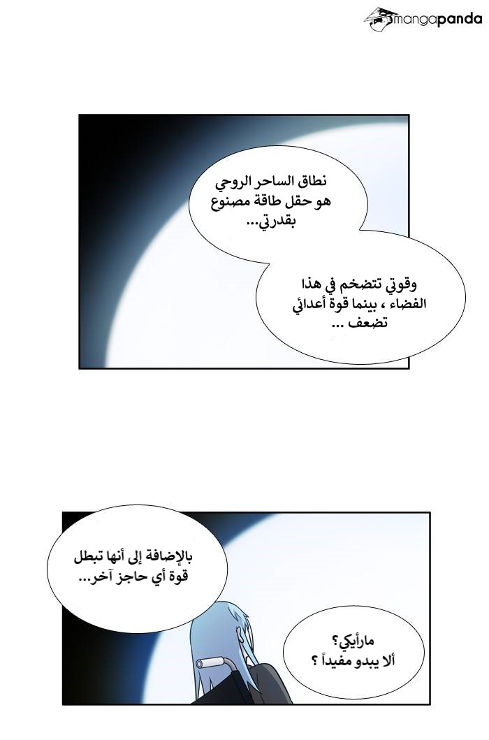 Read The Gamer Ar Manga Online