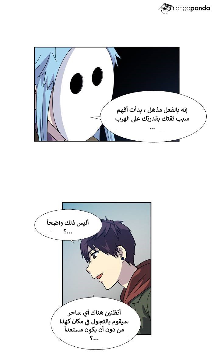 Read The Gamer Ar Manga Online