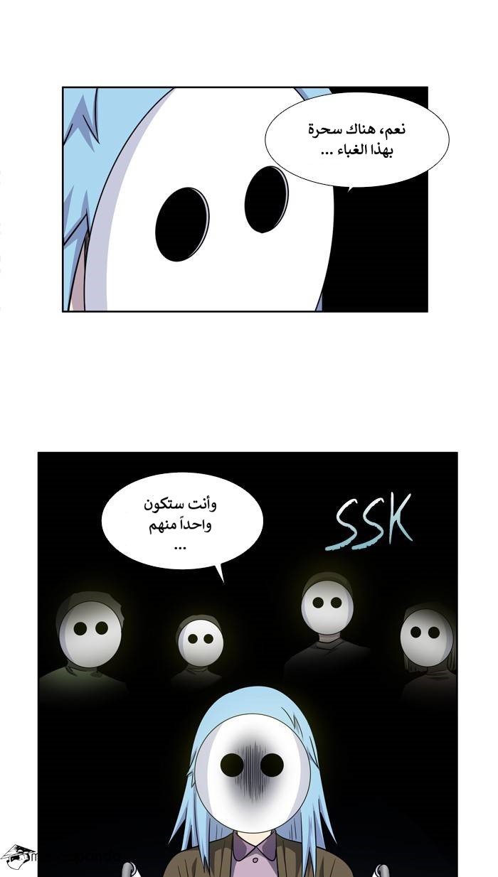 Read The Gamer Ar Manga Online