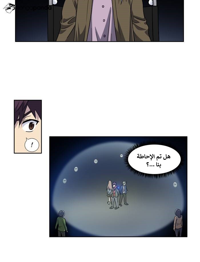 Read The Gamer Ar Manga Online