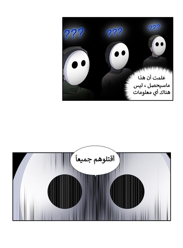 Read The Gamer Ar Manga Online