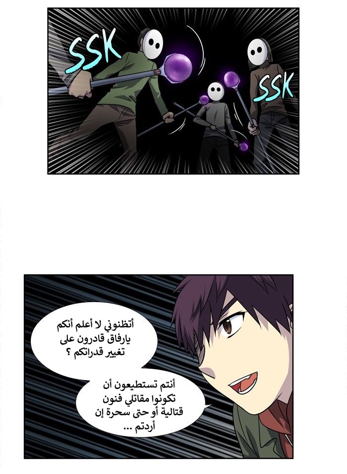 Read The Gamer Ar Manga Online