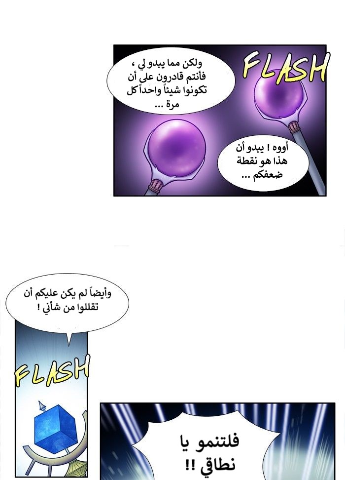 Read The Gamer Ar Manga Online