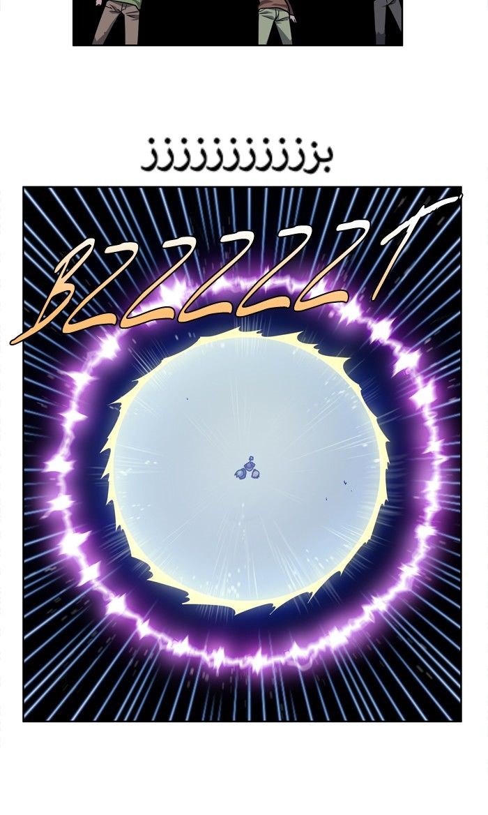 Read The Gamer Ar Manga Online
