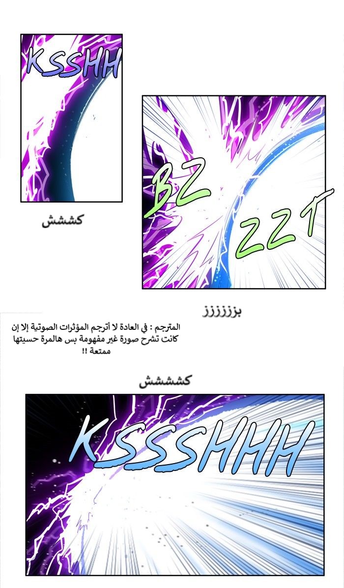 Read The Gamer Ar Manga Online