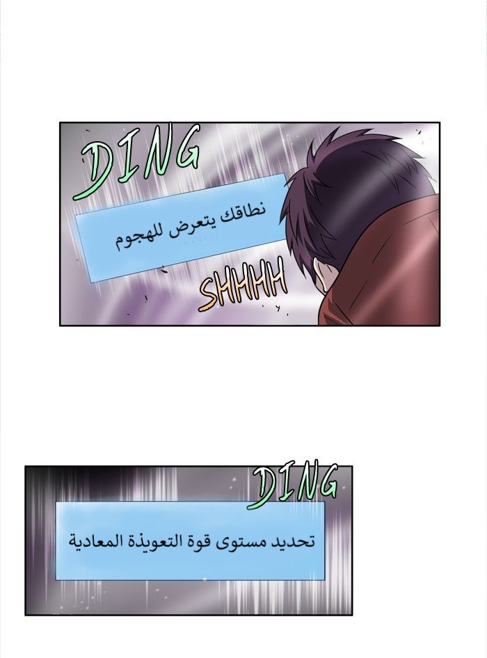 Read The Gamer Ar Manga Online